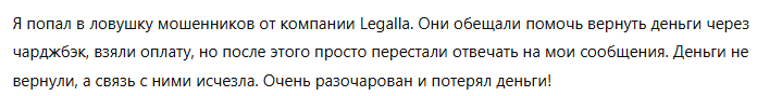 Legalla 1 скрин