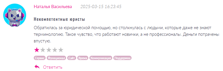 Litigation Lawyers 1 скрин