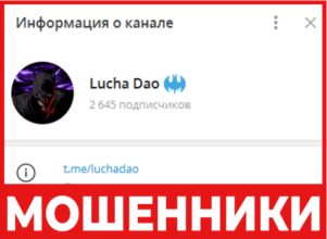 Lucha Dao лицевая сторона скрин