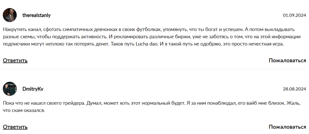 Lucha Dao_1 скрин