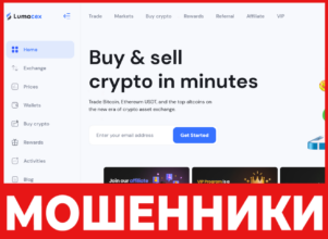 Lumacex лицевая сторона скрин