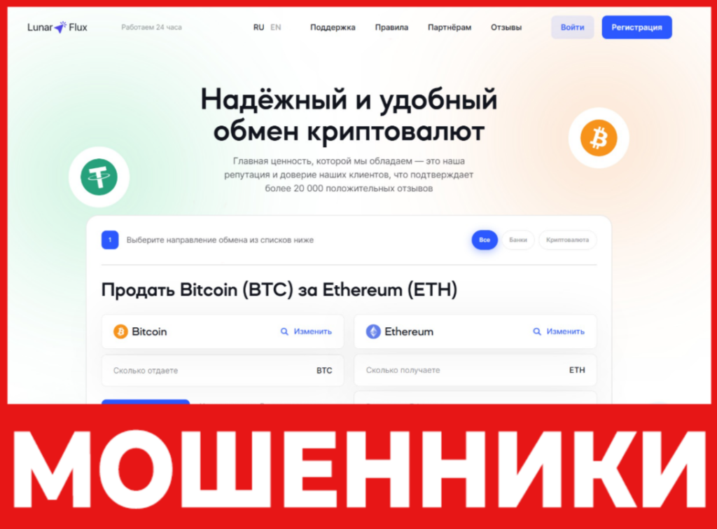 Lunar Flux лицевая сторона скрин