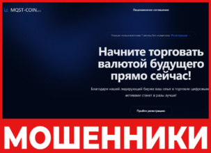 MQST COIN лицевая сторона скрин