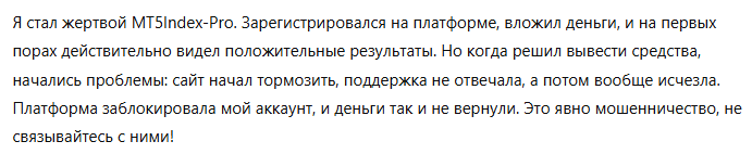 MT5Index-Pro 1 скрин