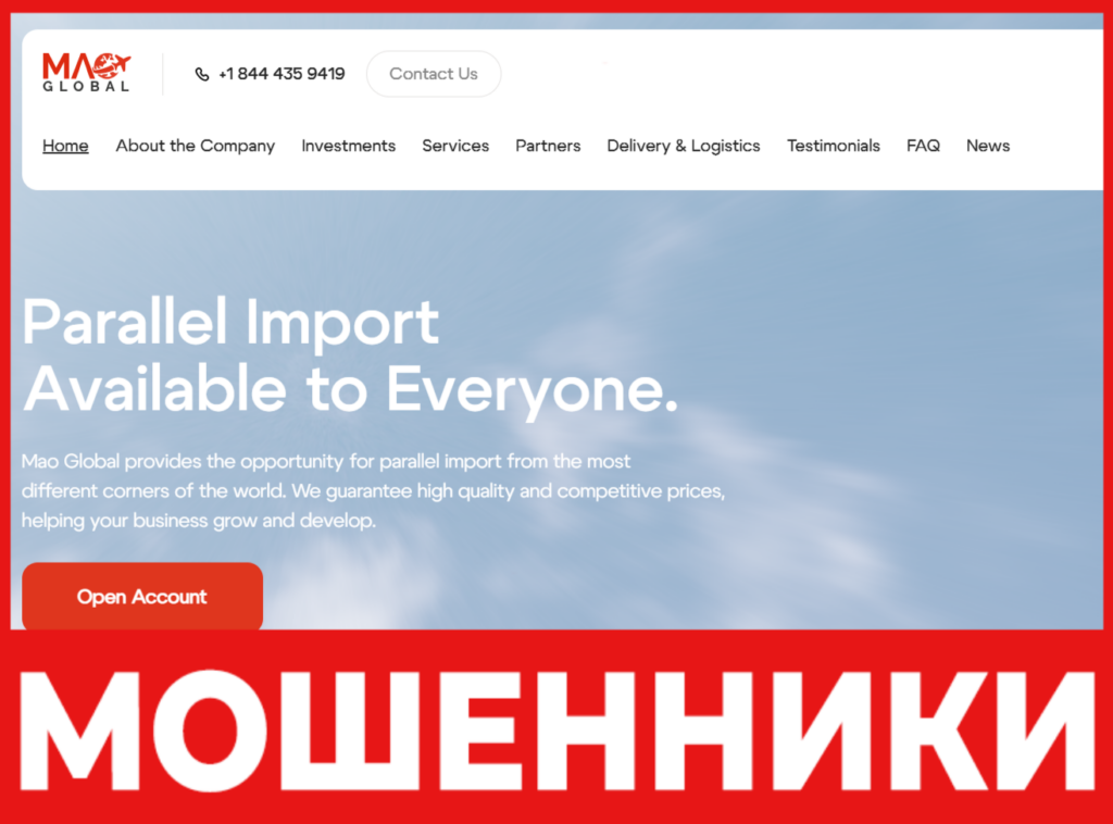 Mao Global лицевая сторона скрин