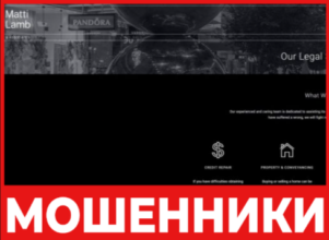 Matti Lamb лицевая сторона скрин