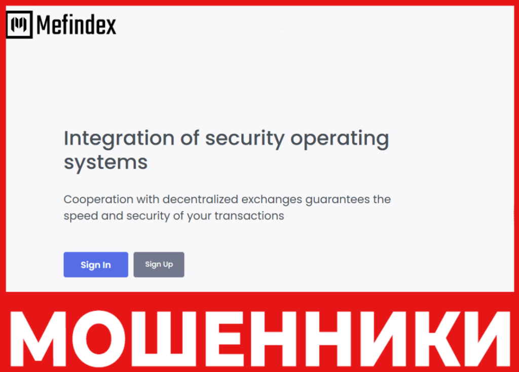 Mefindex лицевая сторона скрин