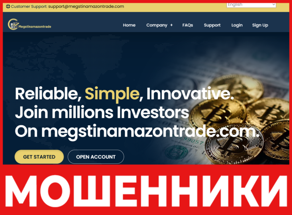 Megstinamazontrade лицевая сторона скрин