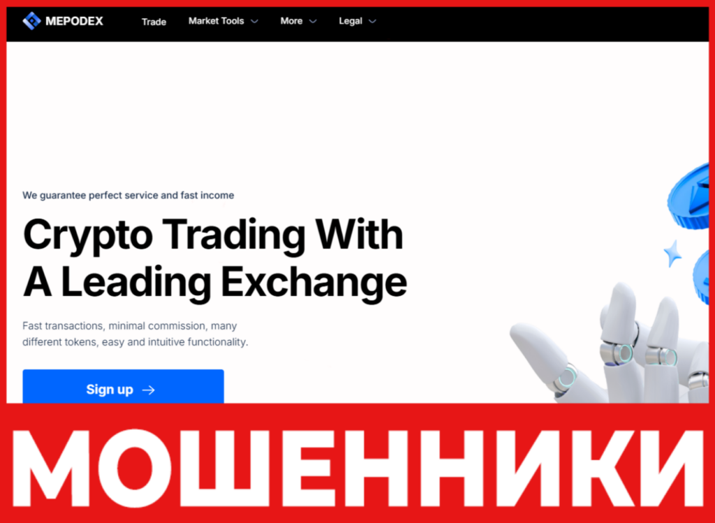 Mepodex лицевая сторона скрин