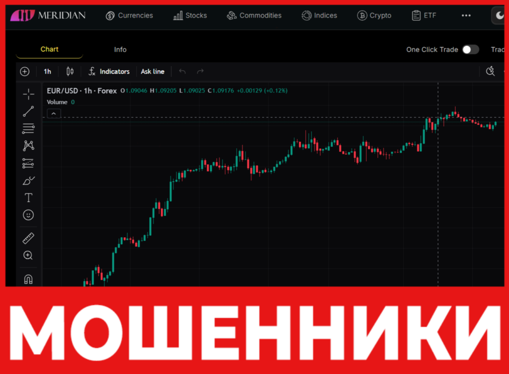 Meridian лицевая сторона скрин