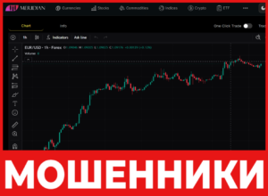 Meridian лицевая сторона скрин