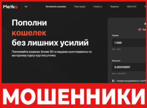 Metka лицевая сторона скрин