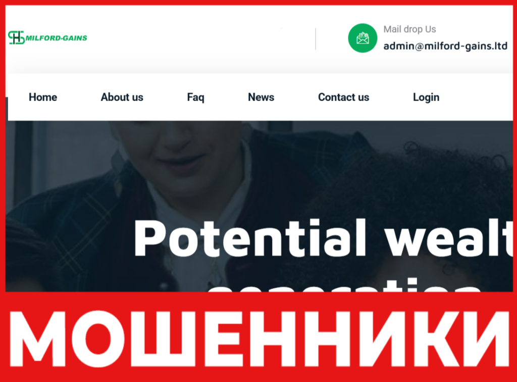 Milford-gains лицевая сторона скрин