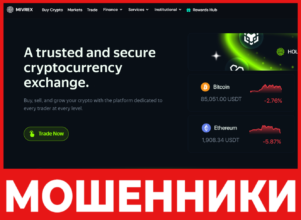 Mivrex лицевая сторона скрин