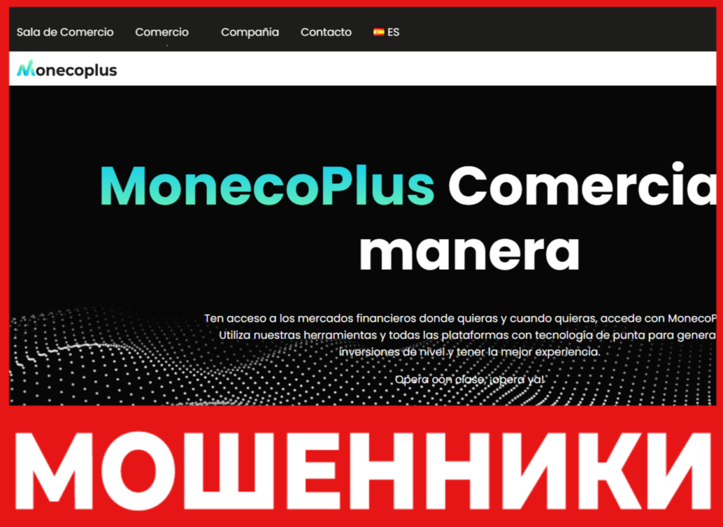 MonecoPlus лицевая сторона скрин