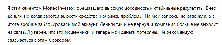 Monex Investor 3 скрин