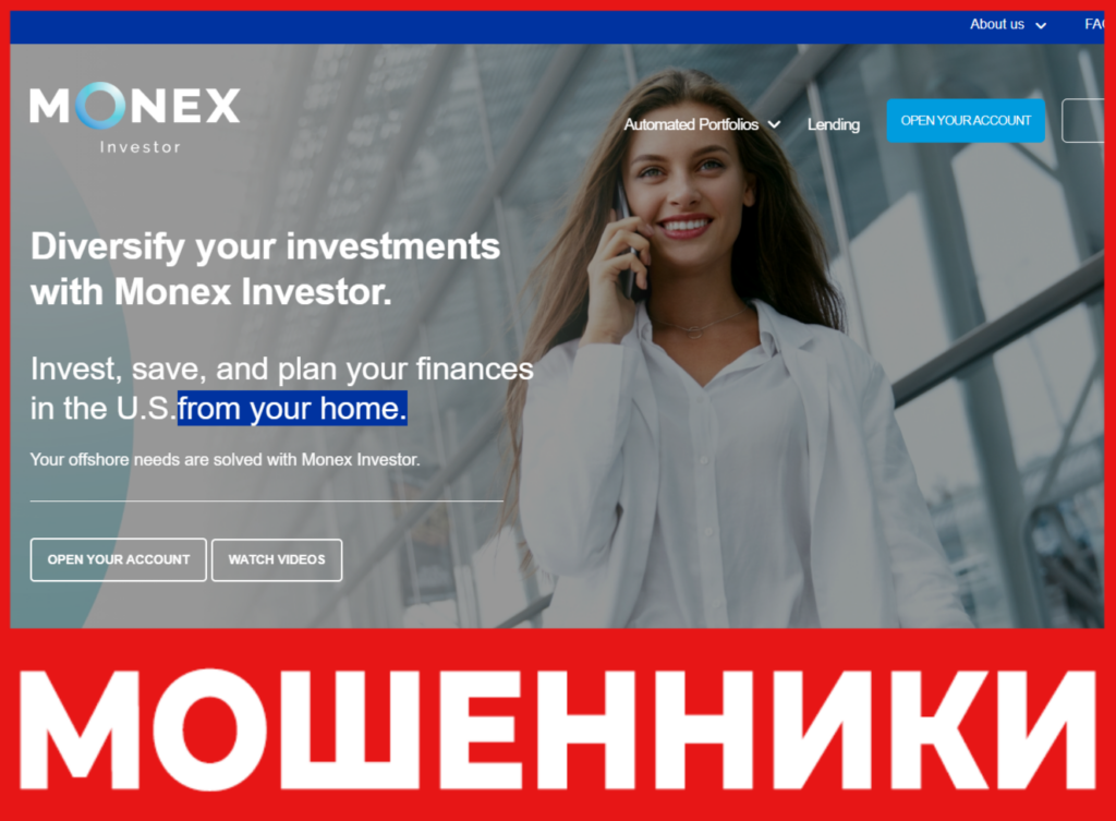 Monex Investor лицевая сторона скрин
