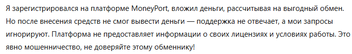 MoneyPort 1 скрин