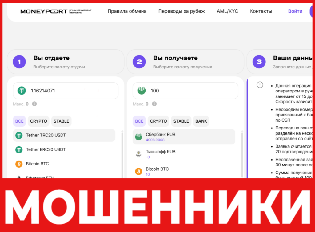 MoneyPort лицевая сторона скрин