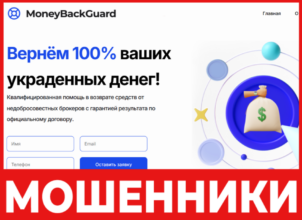 MoneyRefund24 лицевая сторона скрин