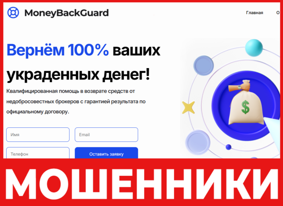 MoneyRefund24 лицевая сторона скрин