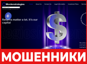 Mordenstrategies лицевая сторона скрин