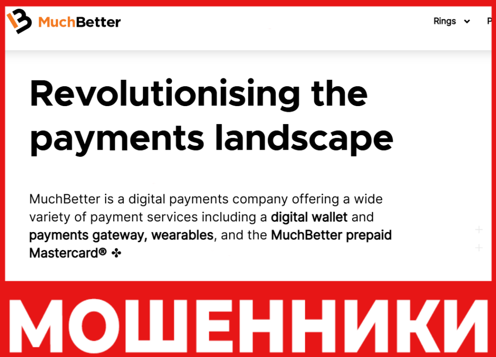 MuchBetter лицевая сторона скрин