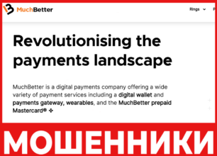 MuchBetter лицевая сторона скрин