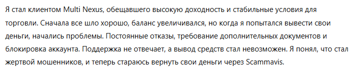 Multi Nexus 3 скрин