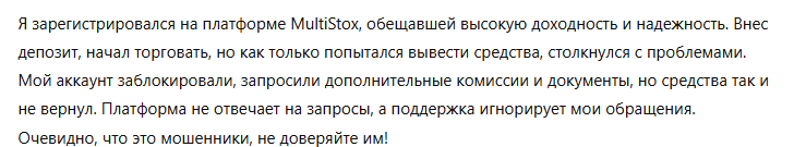 MultiStox 3 скрин