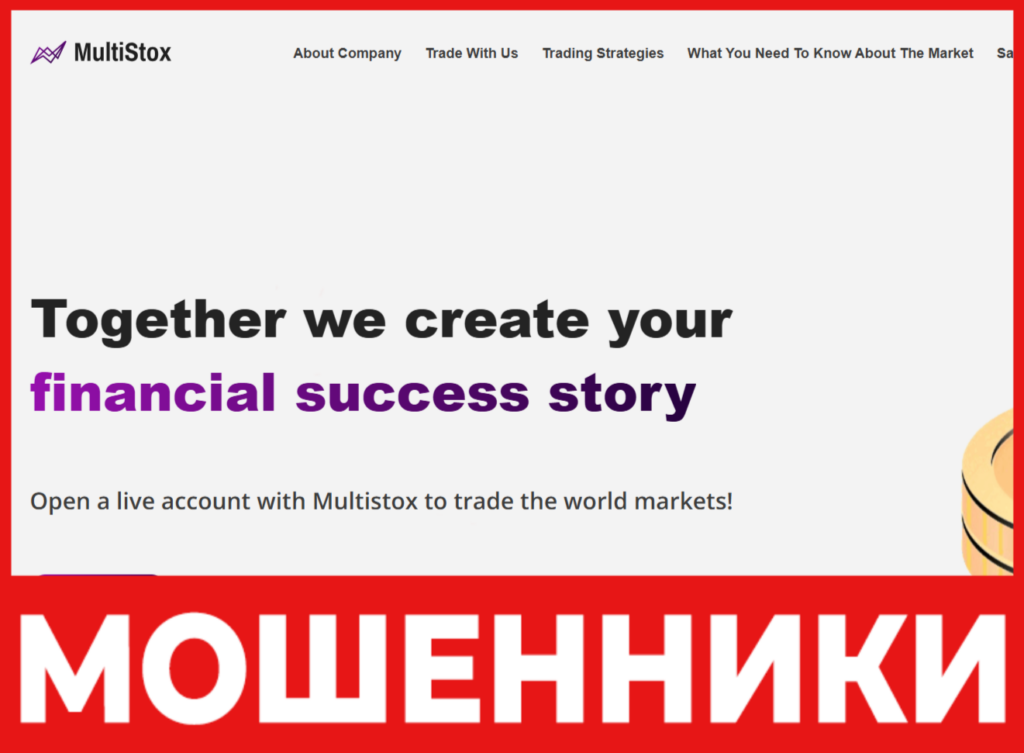 MultiStox лицевая сторона скрин