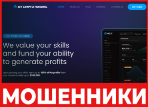 My Crypto Funding лицевая сторона скрин