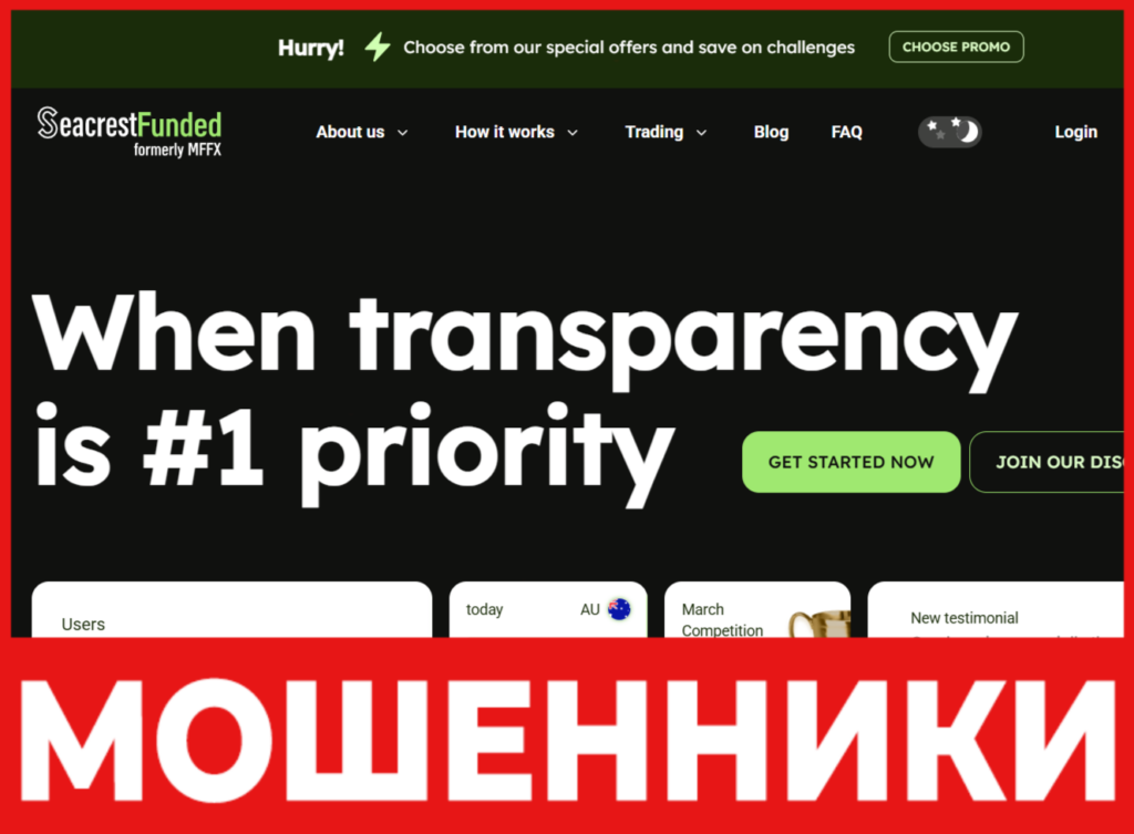 My Funded FX лицевая сторона скрин