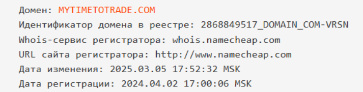 MyTimeToTrade 2 скрин