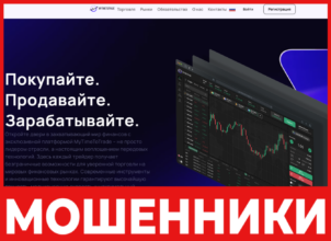 MyTimeToTrade лицевая сторона скрин