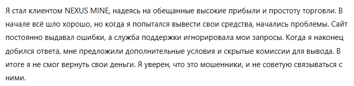 NEXUS MINE 3 скрин