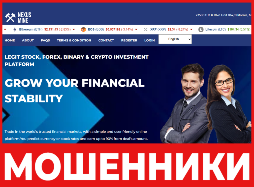 NEXUS MINE лицевая сторона скрин