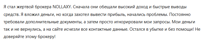 NOLLAXY 3 скрин