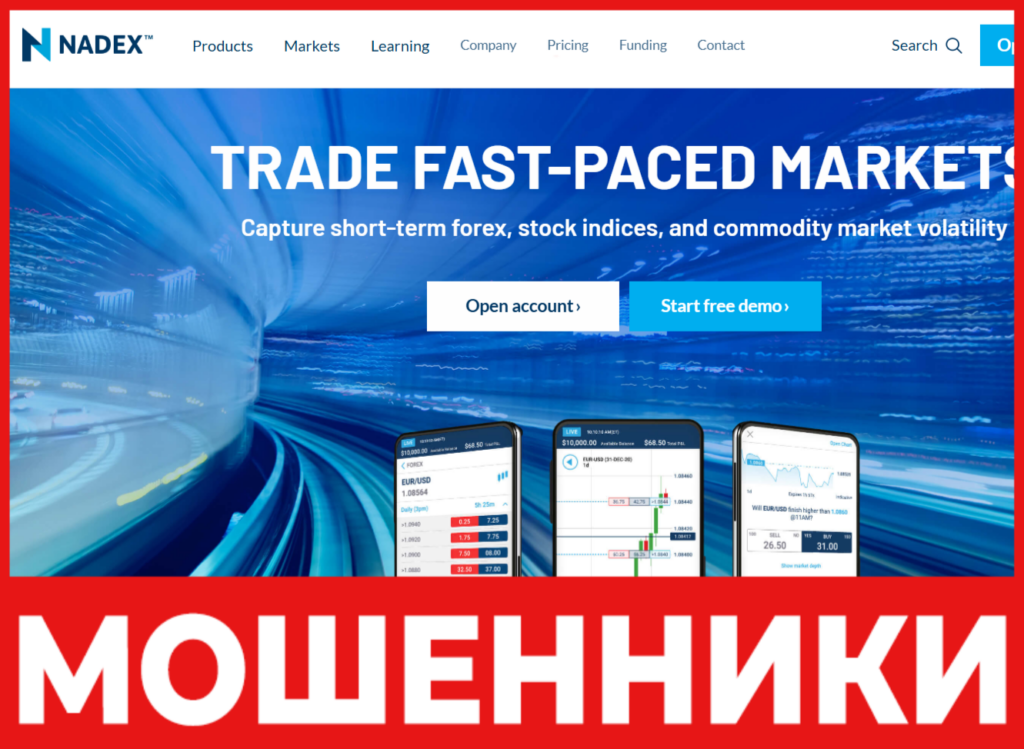 Nadex лицевая сторона скрин