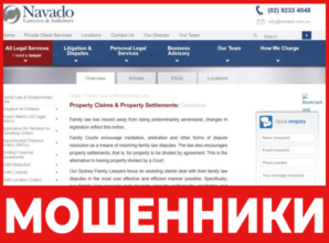 Navado Lawyers лицевая сторона скрин