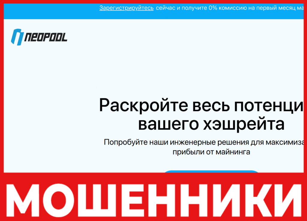 Neopool лицевая сторона