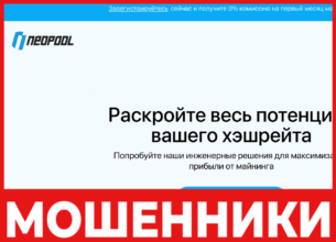 Neopool лицевая сторона