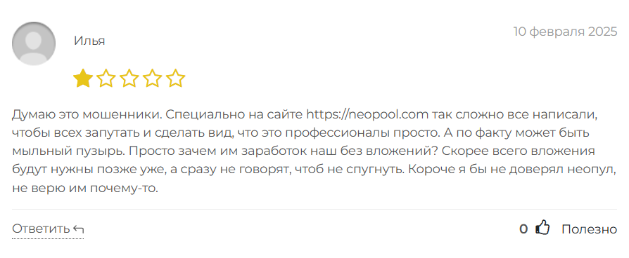 Neopool_1 скрин