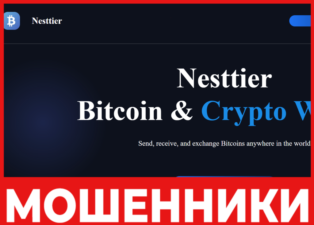 Nesttier лицевая сторона скрин