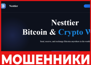 Nesttier лицевая сторона скрин