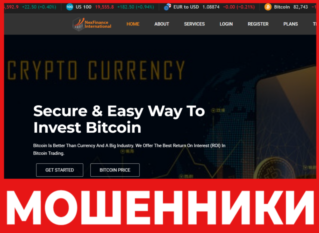 NexFinance International лицевая сторона скрин