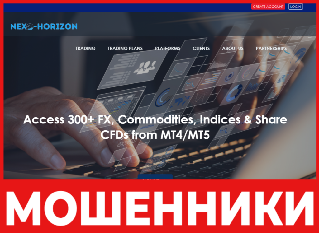 Nexohorizon лицевая сторона скрин