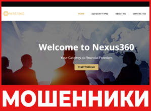 Nexus360 лицевая сторона скрин