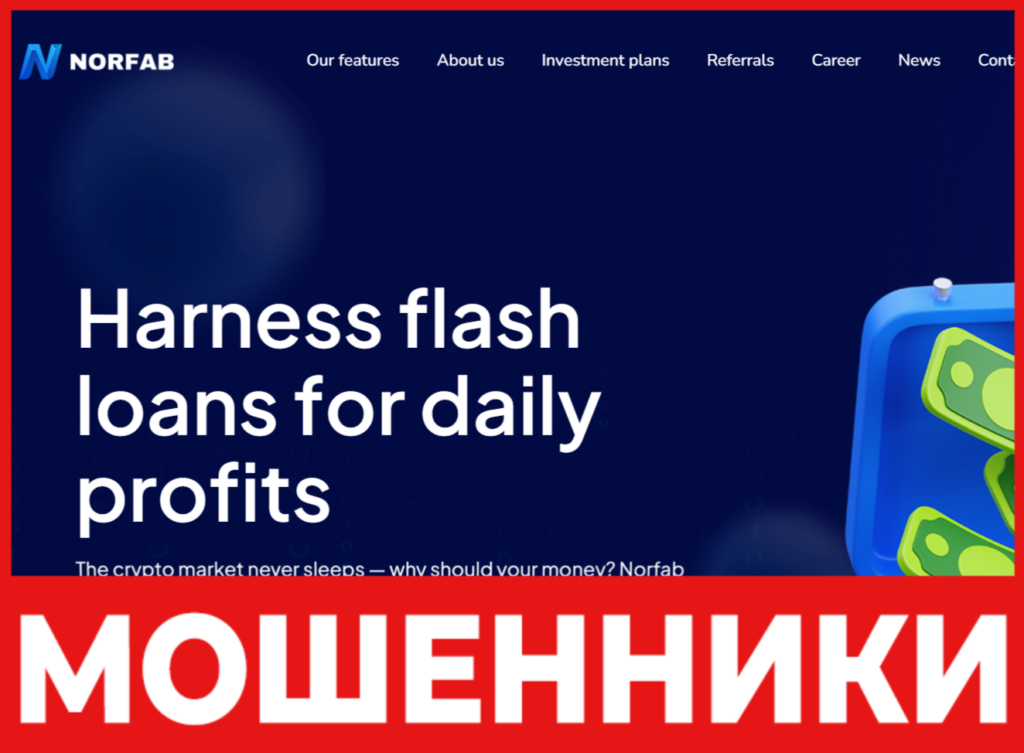 Norfab лицевая сторона скрин