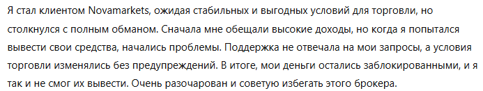 Novamarkets 3 скрин